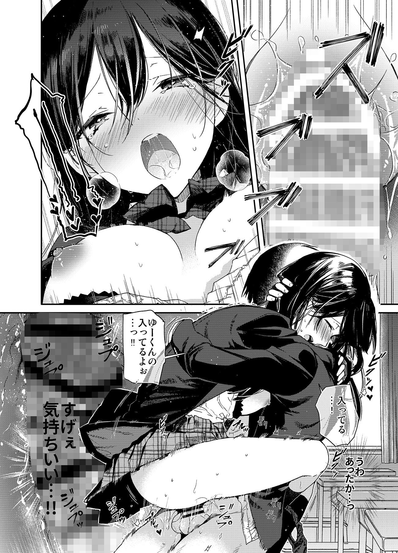 教室で彼女と生セックス